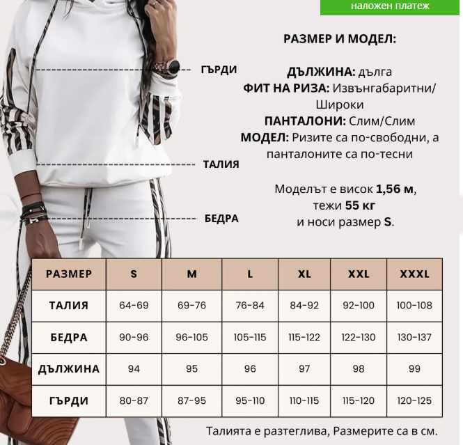 ATHENA | TWO-PIECE SPORTSWEAR SET